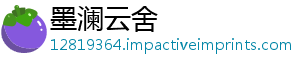 白光怎么让三默认色灯-墨澜云舍